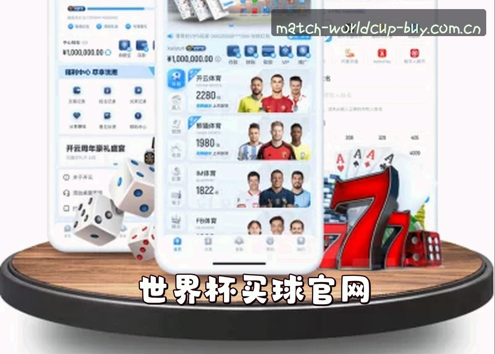 关于【官方】世界杯买球官方网站 · 2026官方站